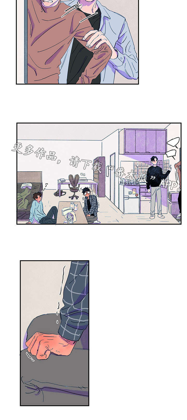 恩惠大厦漫画,第36章：找上门2图