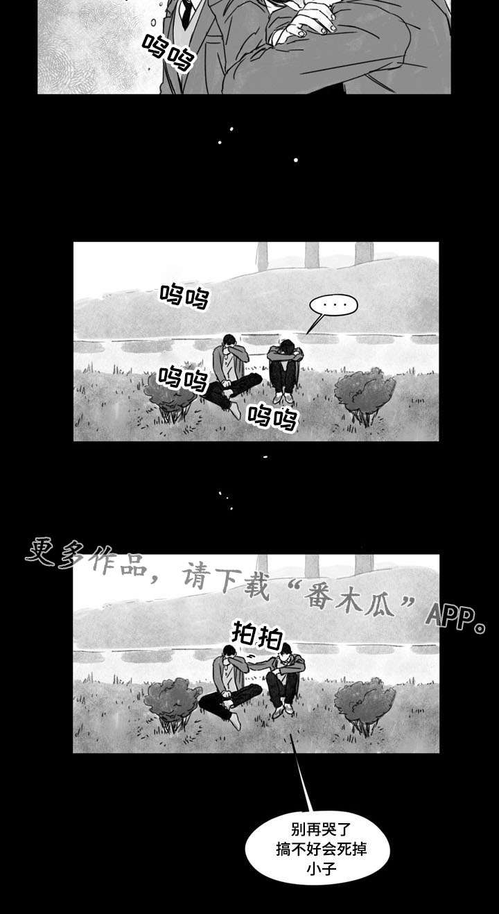 恩惠大厦漫画,第25章：陪伴2图