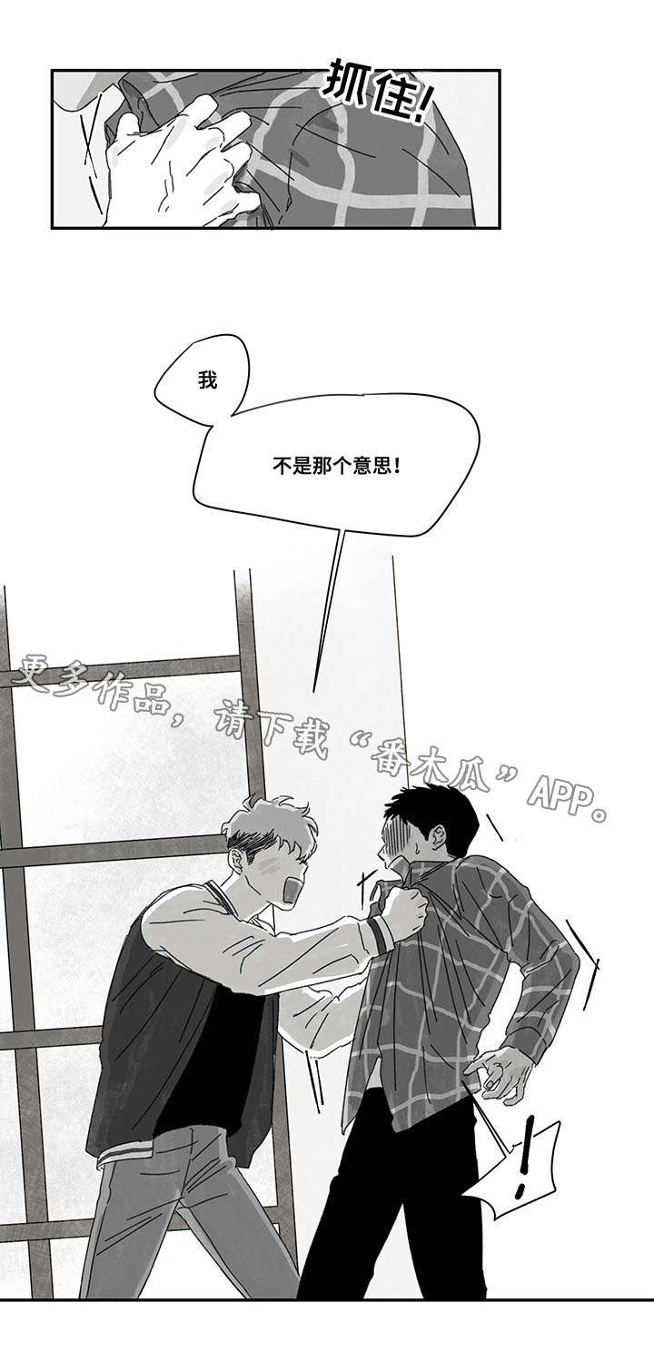 恩惠韩剧漫画,第33章：时机2图