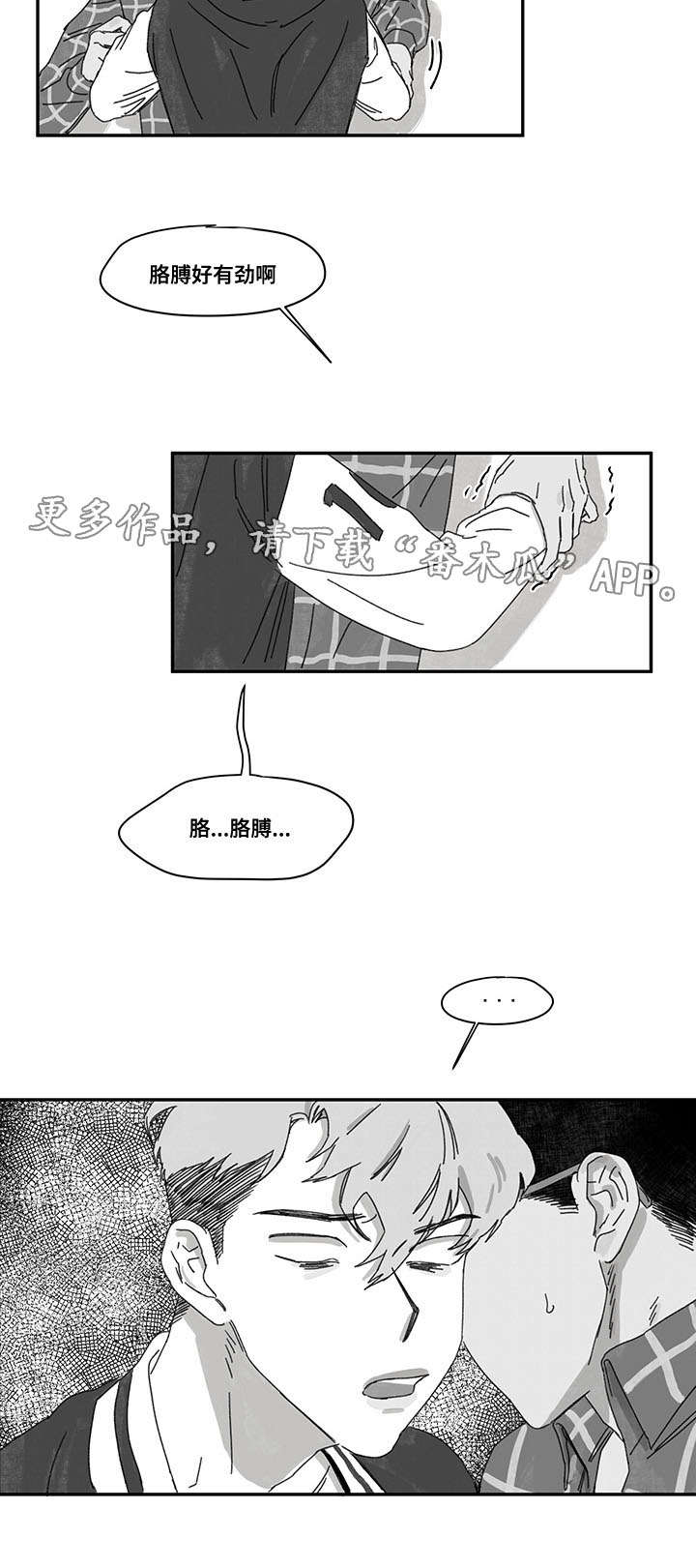 恩惠韩剧漫画,第33章：时机1图