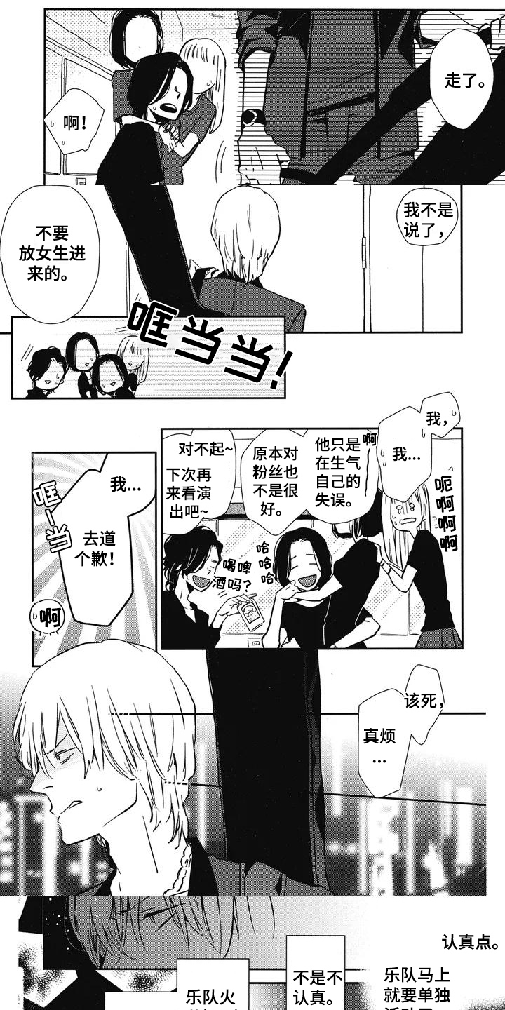 天翻地覆慨而慷是什么历史事件漫画,第2章：责怪1图