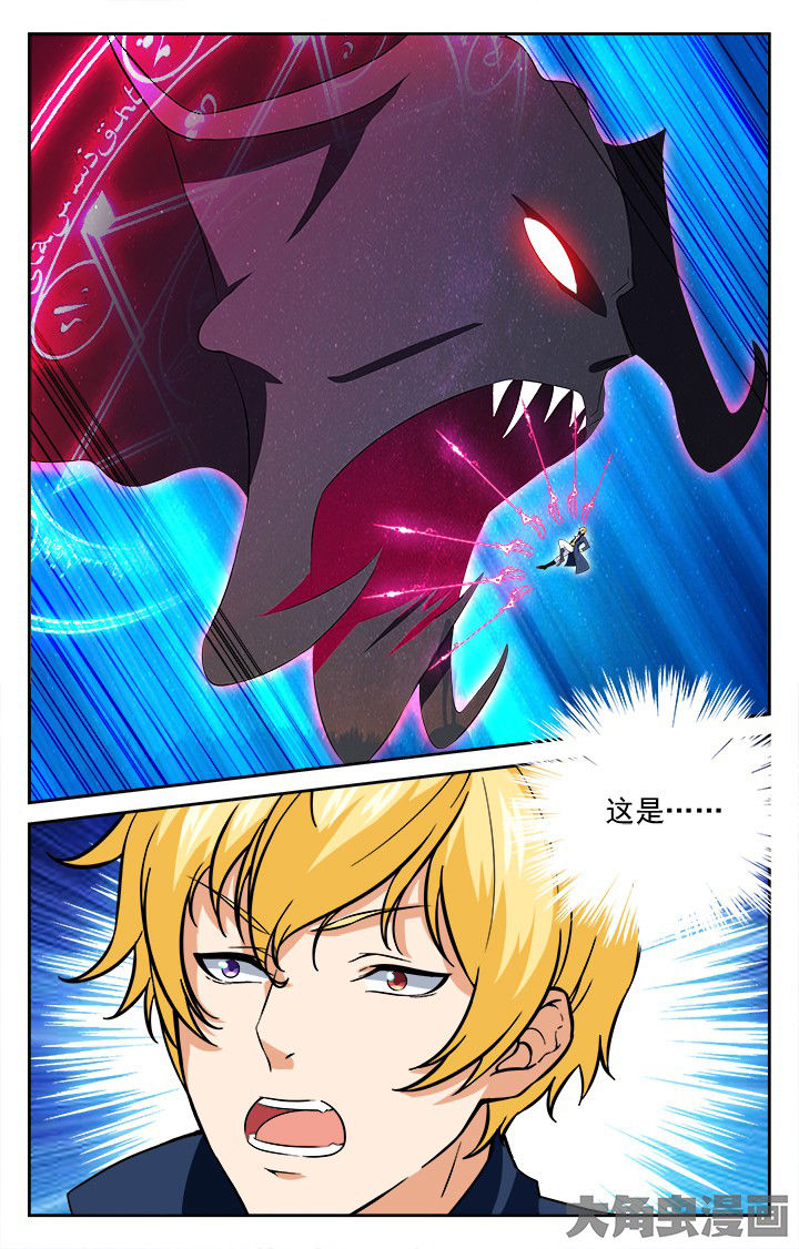 少年噬灵师漫画,第208章：1图