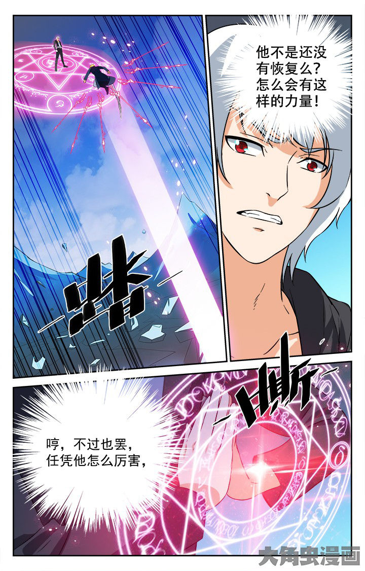 少年噬灵师漫画,第208章：1图