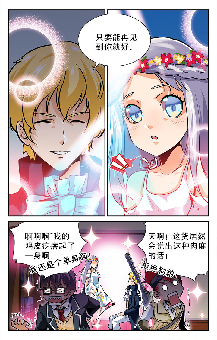 少年噬灵师漫画,第46章：2图