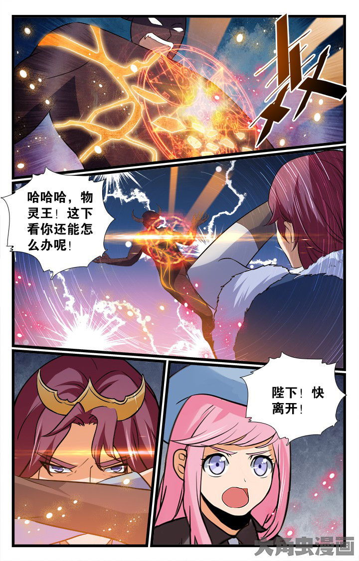 少年噬灵师漫画,第189章：2图