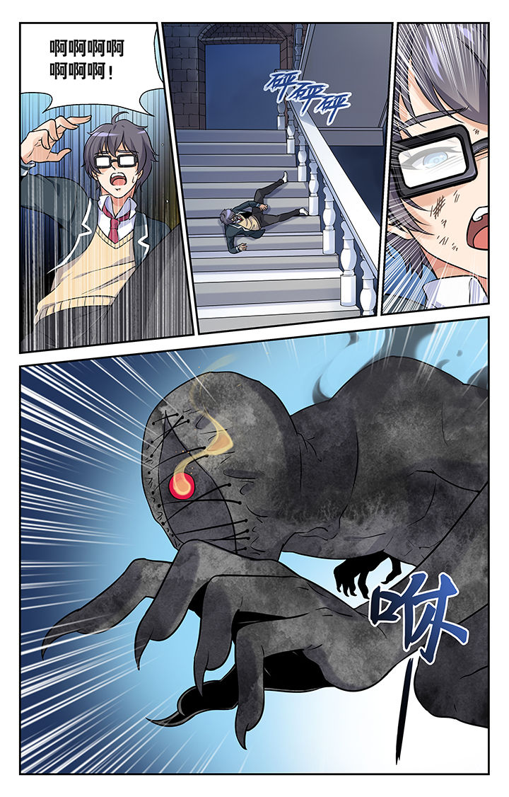 少年噬灵师漫画,第2章：2图