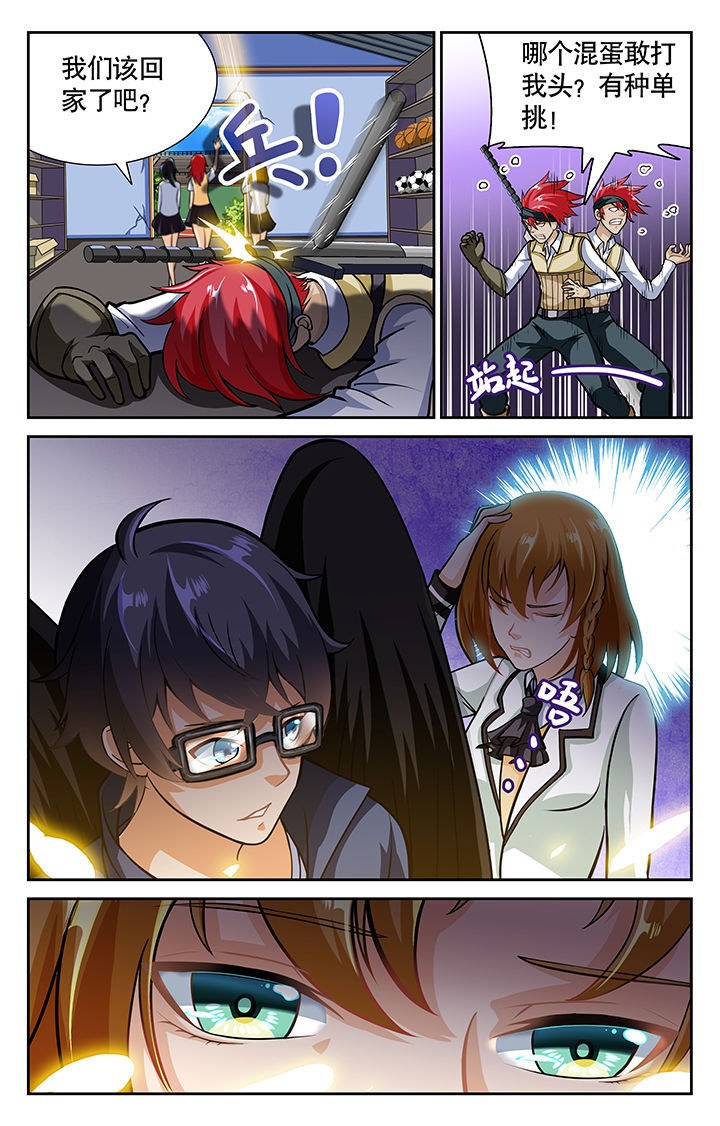 少年噬灵师漫画,第32章：1图