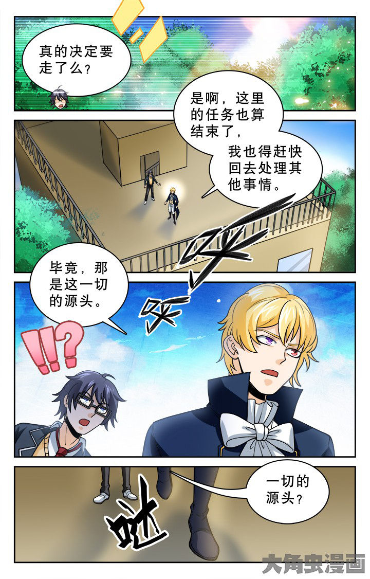 少年噬灵师漫画,第112章：1图