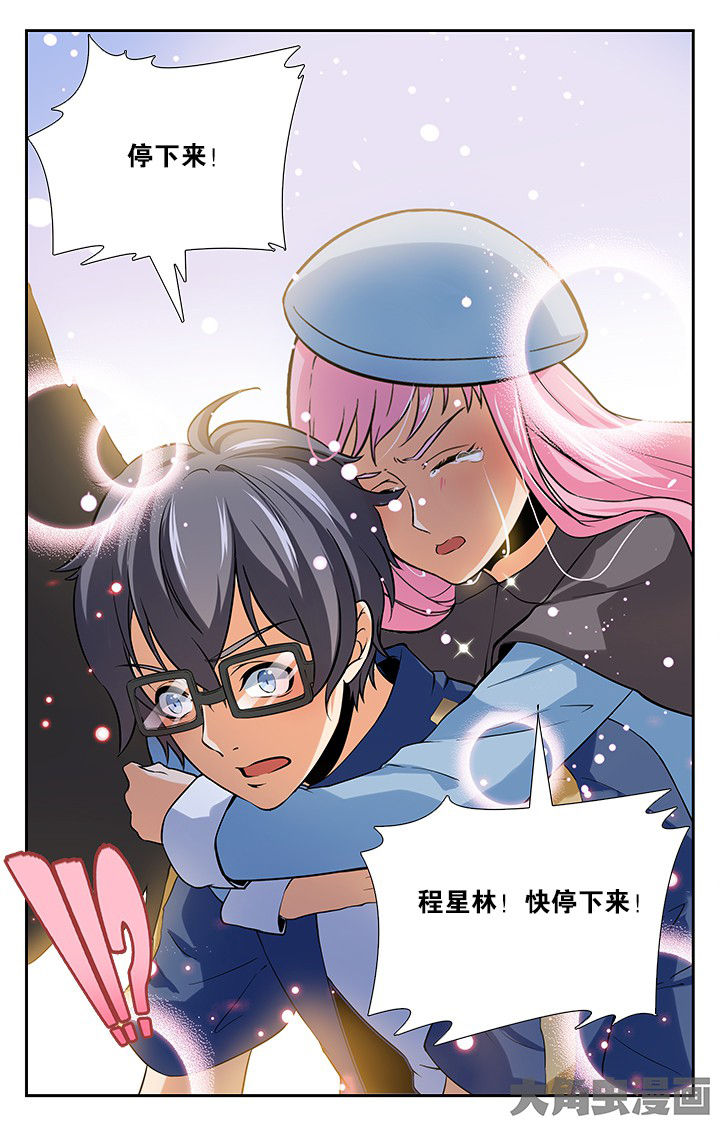 少年噬灵师漫画,第148章：1图