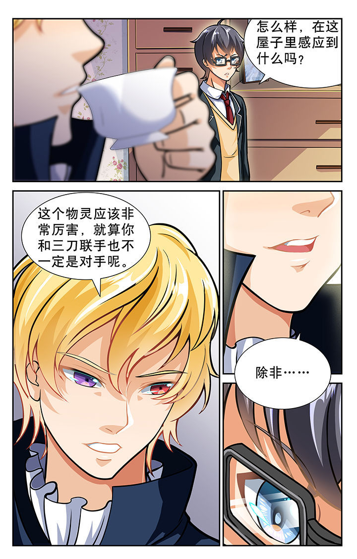 少年噬灵师漫画,第32章：2图
