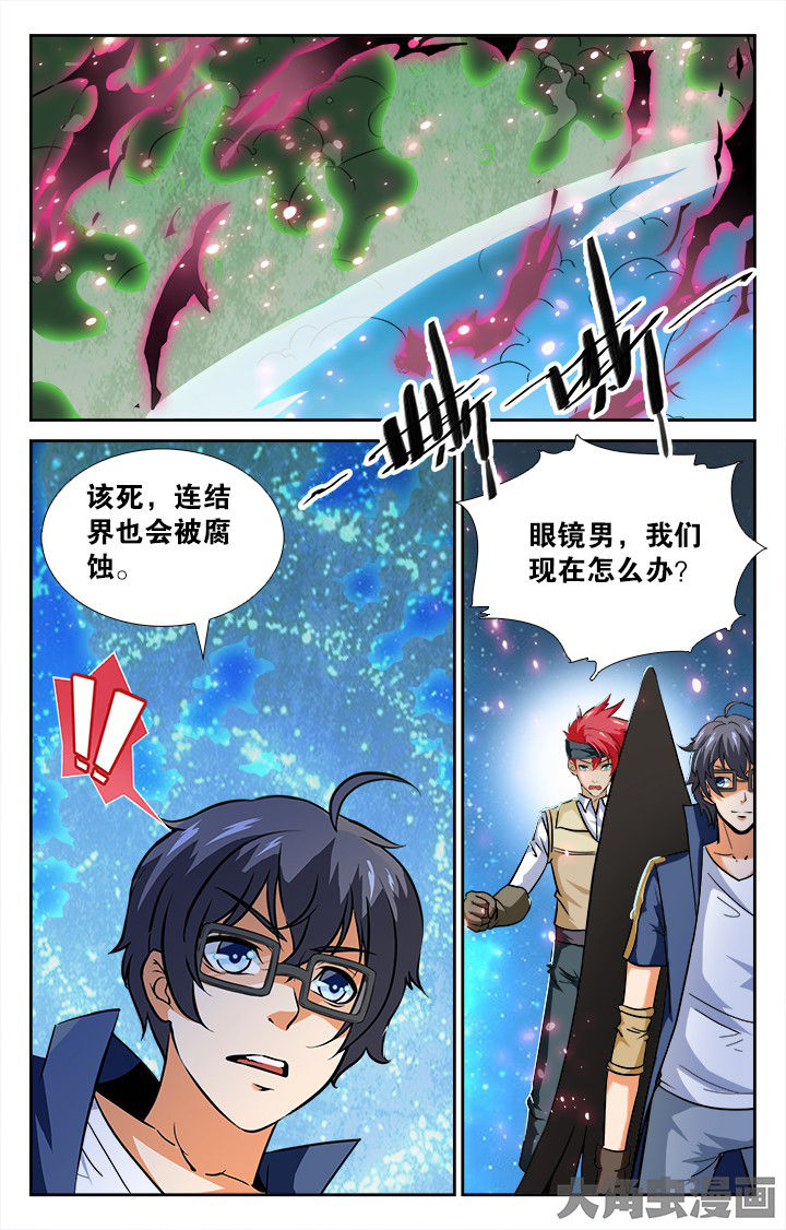 少年噬灵师漫画,第143章：1图