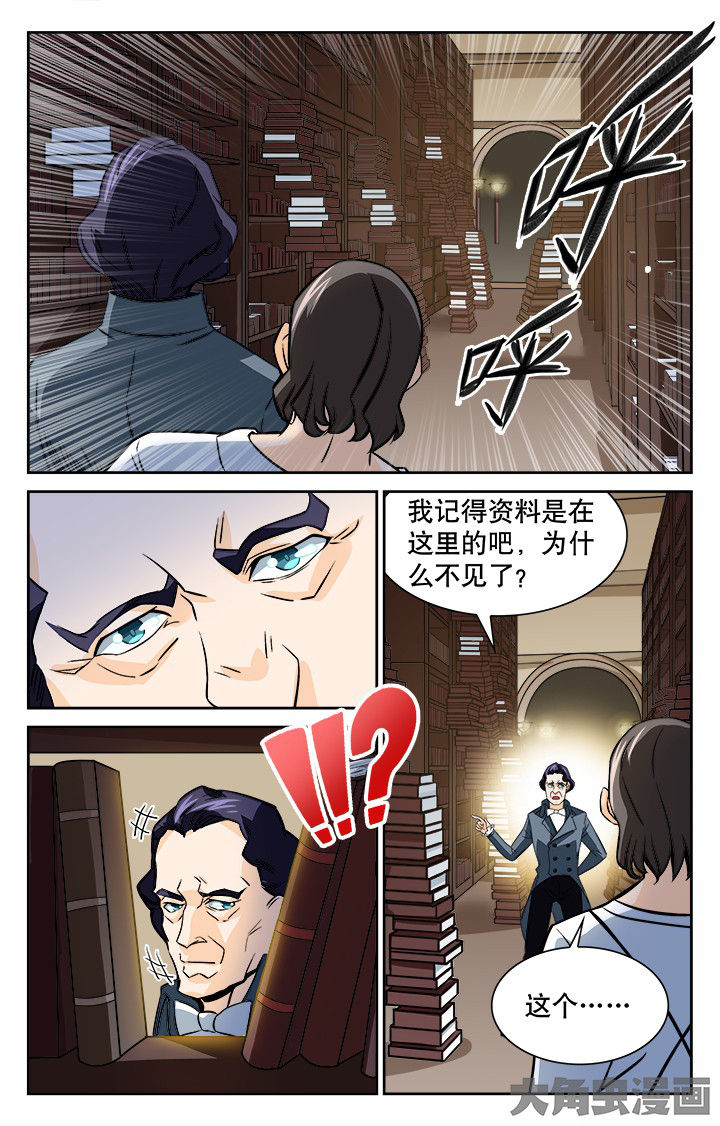 少年噬灵师漫画,第117章：1图