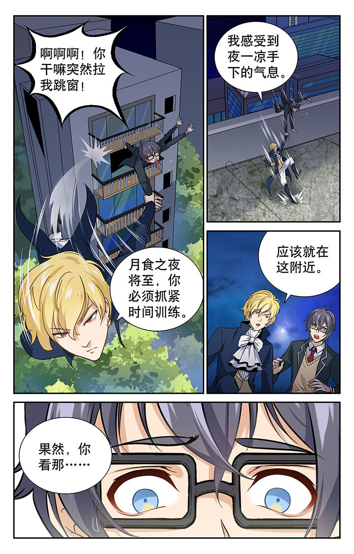 少年噬灵师漫画,第10章：1图