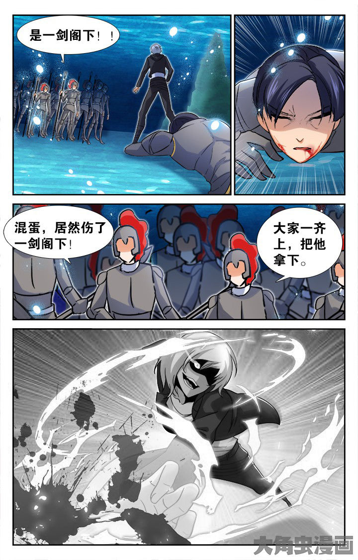 少年噬灵师漫画,第156章：1图