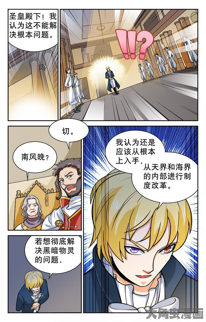 少年噬灵师漫画,第116章：1图