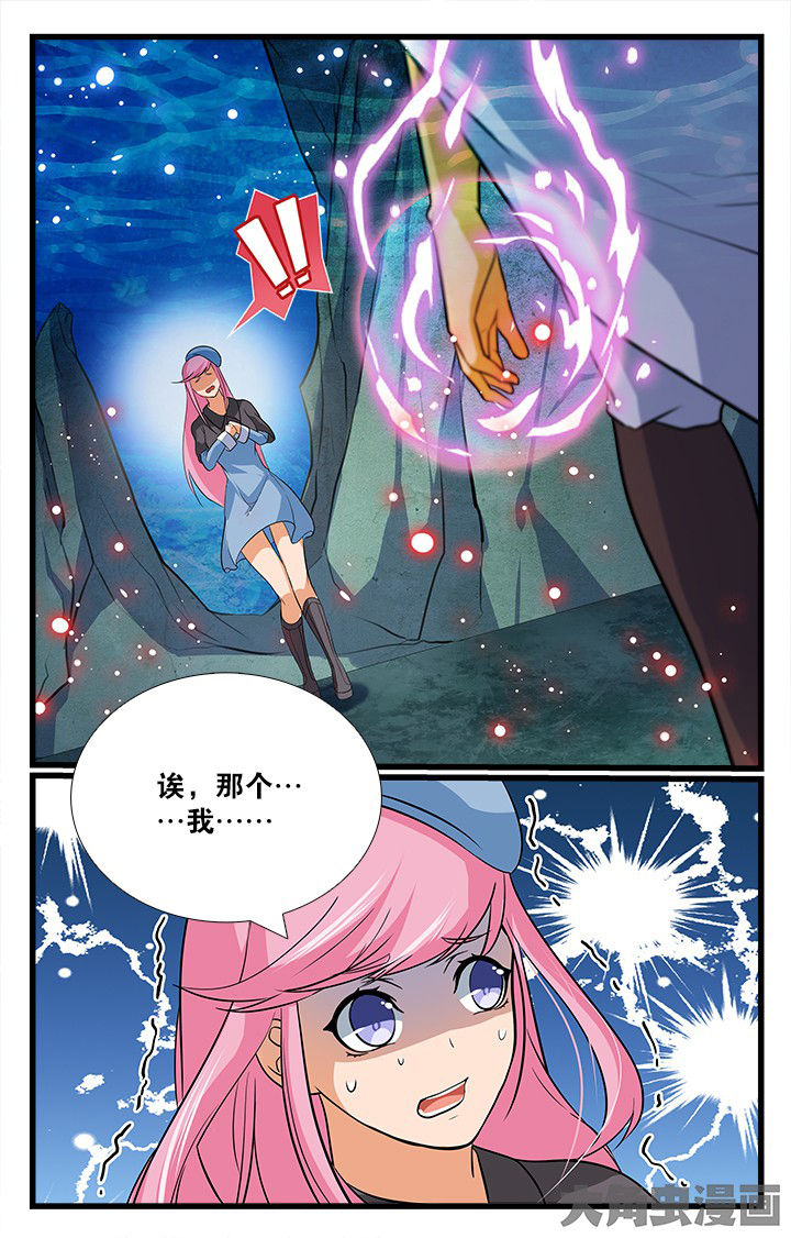 少年噬灵师漫画,第178章：1图