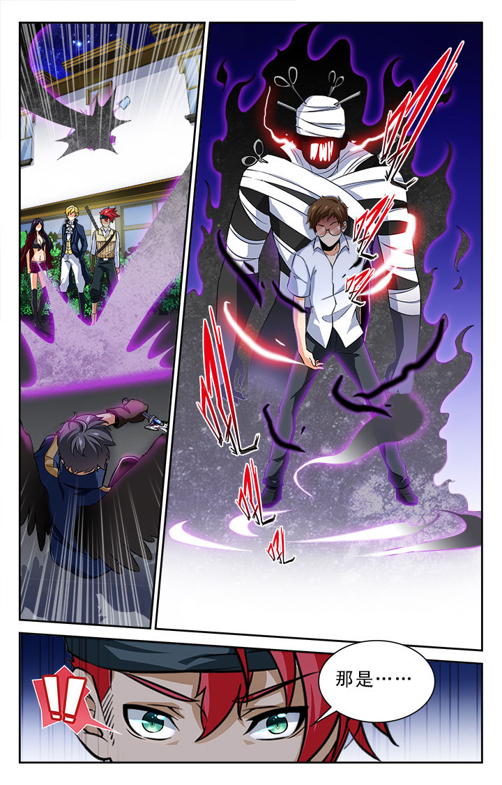 少年噬灵师漫画,第66章：1图
