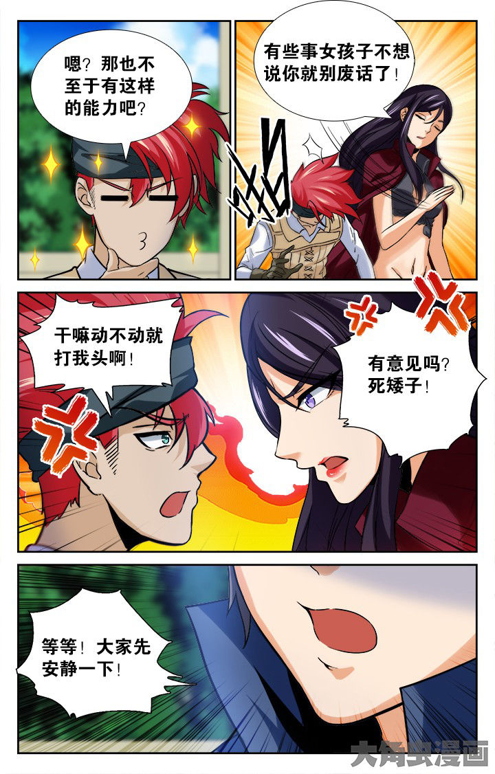 少年噬灵师漫画,第149章：1图