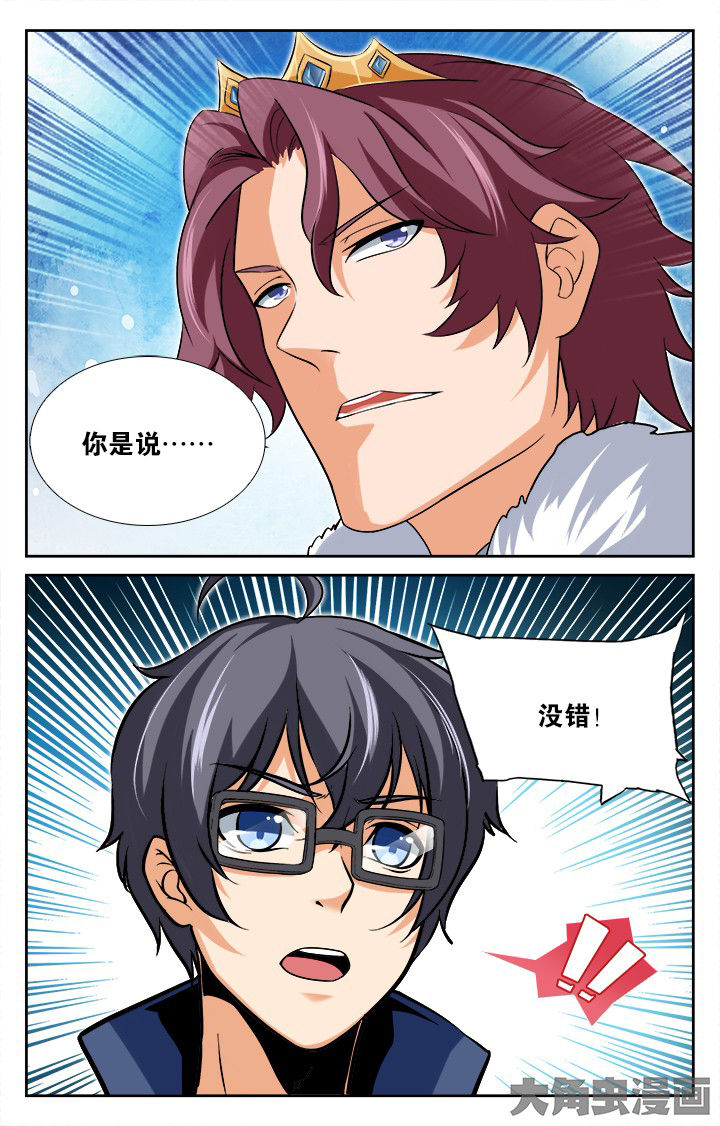 少年噬灵师漫画,第174章：2图