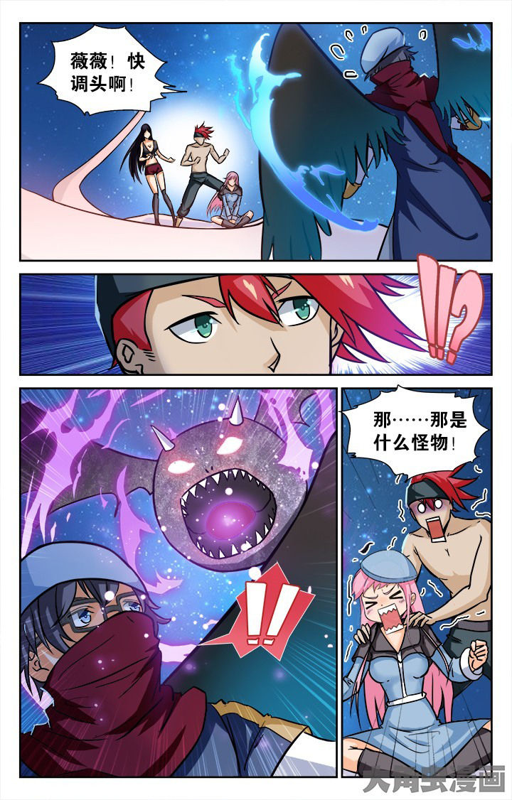 少年噬灵师漫画,第144章：2图