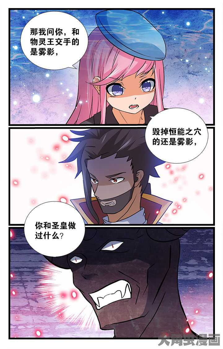 少年噬灵师漫画,第179章：2图