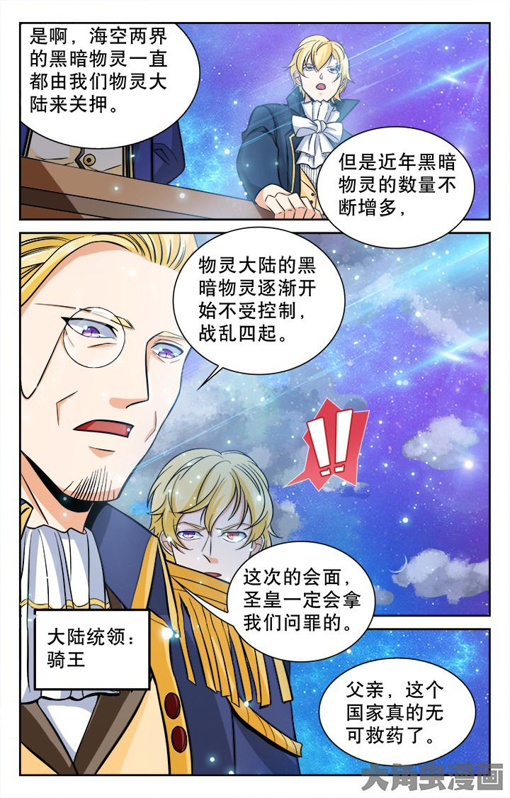 少年噬灵师漫画,第114章：1图