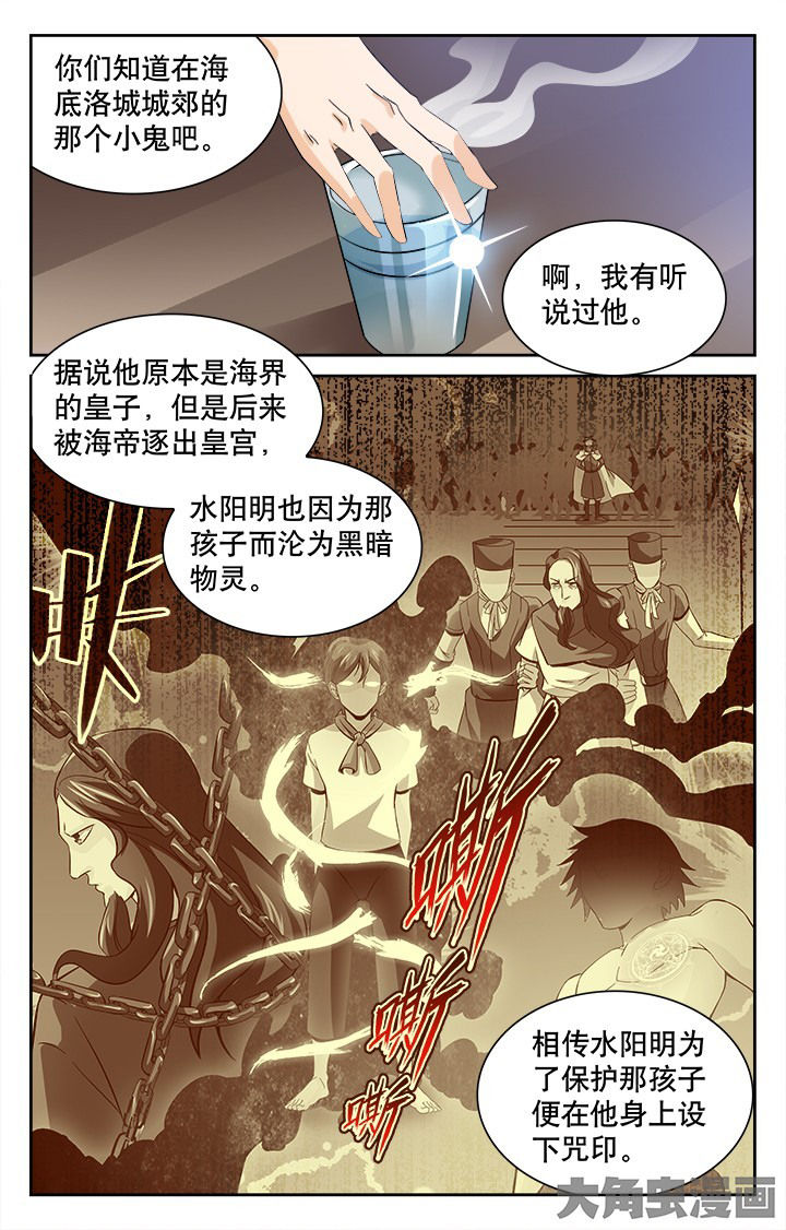 少年噬灵师漫画,第118章：2图