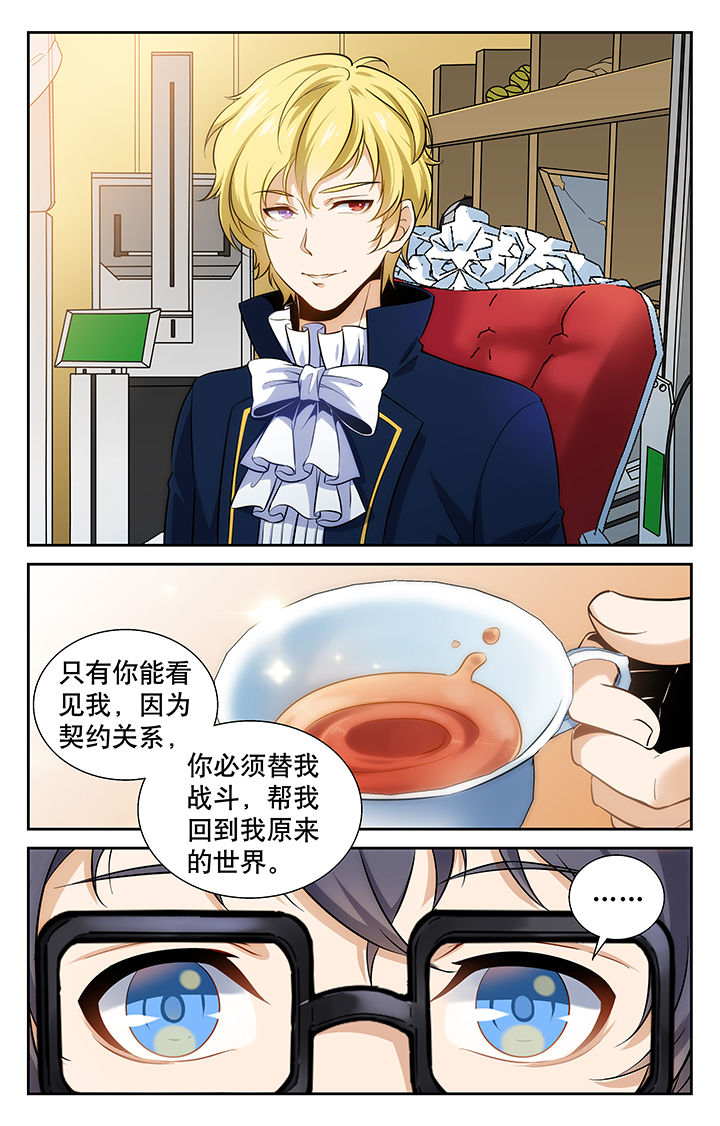 少年噬灵师漫画,第4章：1图
