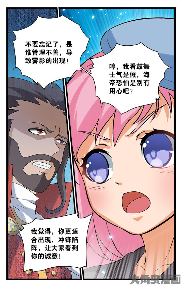 少年噬灵师漫画,第168章：2图