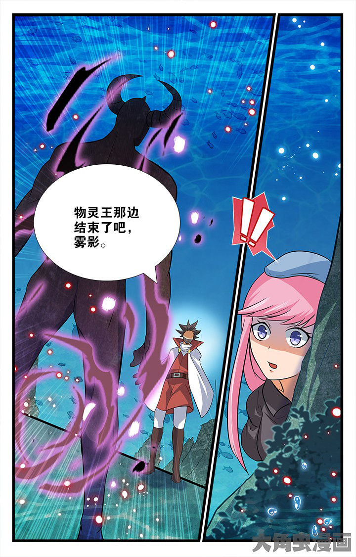少年噬灵师漫画,第177章：1图