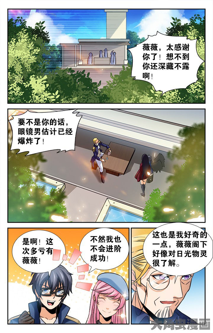 少年噬灵师漫画,第149章：1图