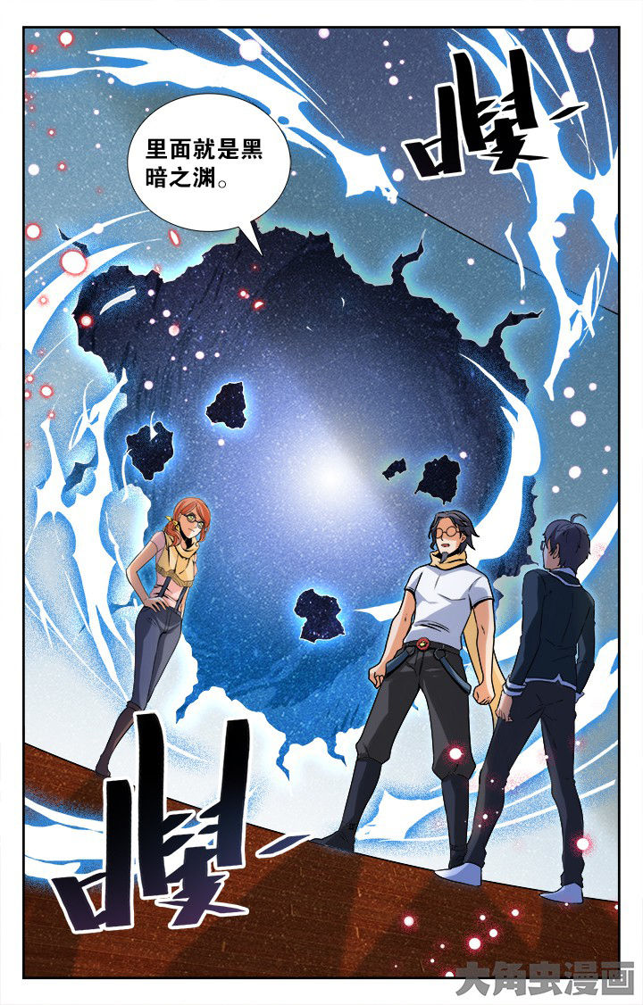 少年噬灵师漫画,第158章：1图