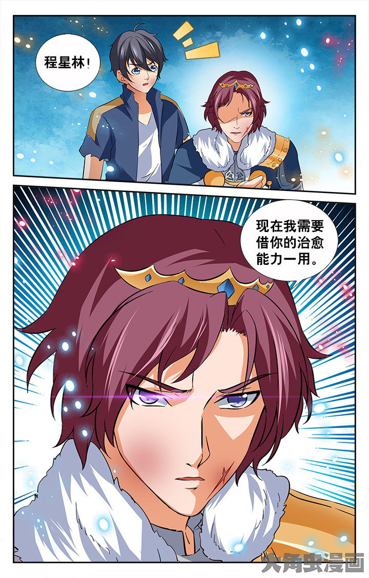 少年噬灵师漫画,第192章：1图
