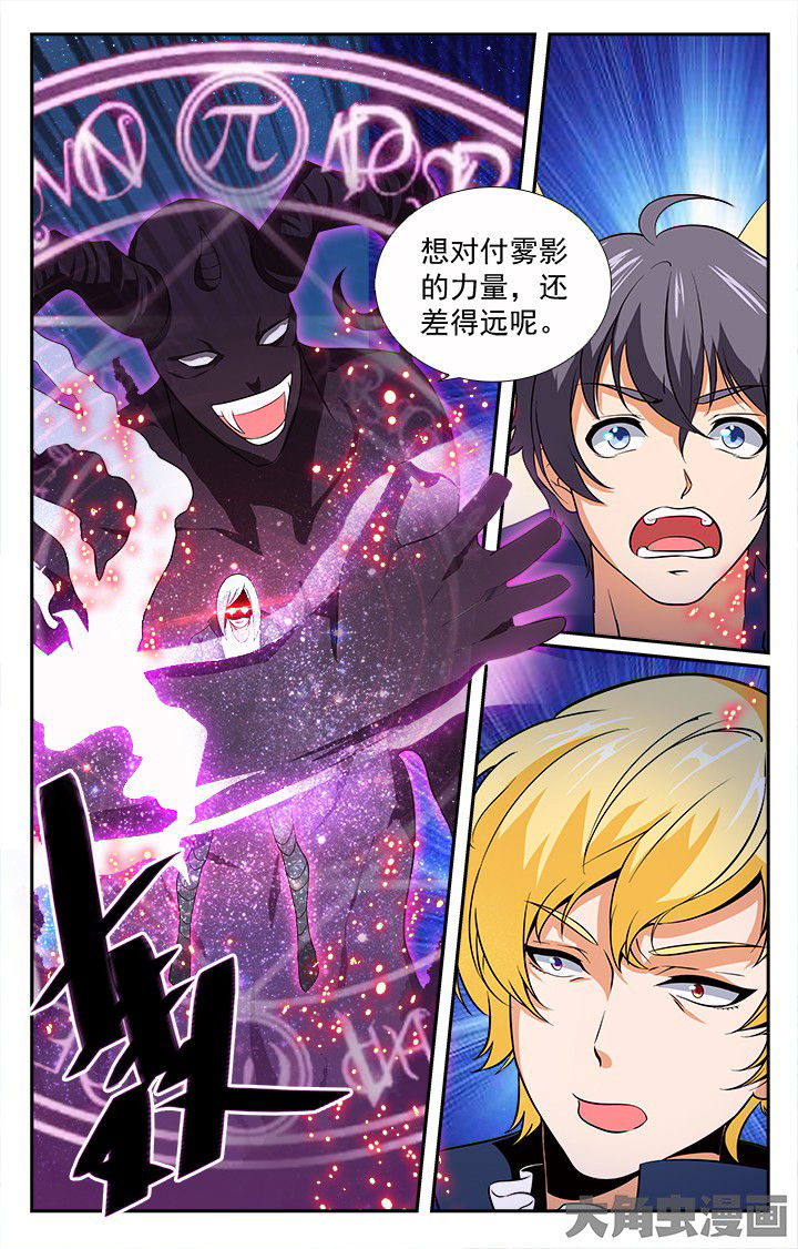 少年噬灵师漫画,第199章：1图