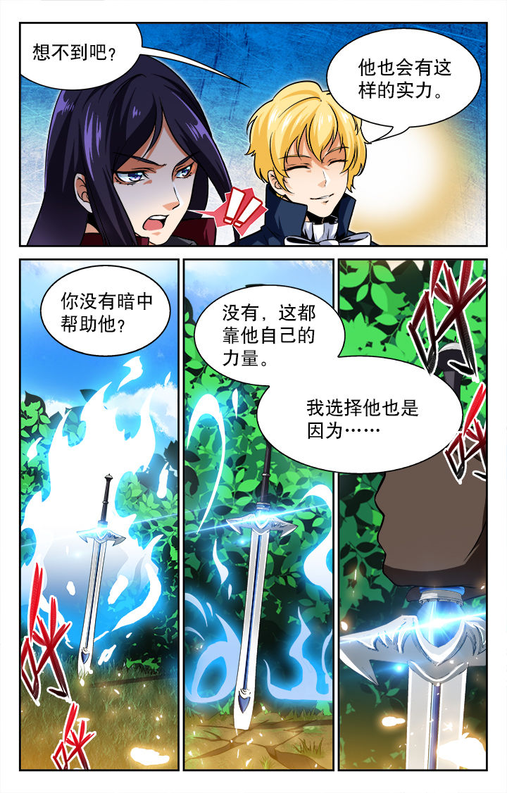少年噬灵师漫画,第57章：1图