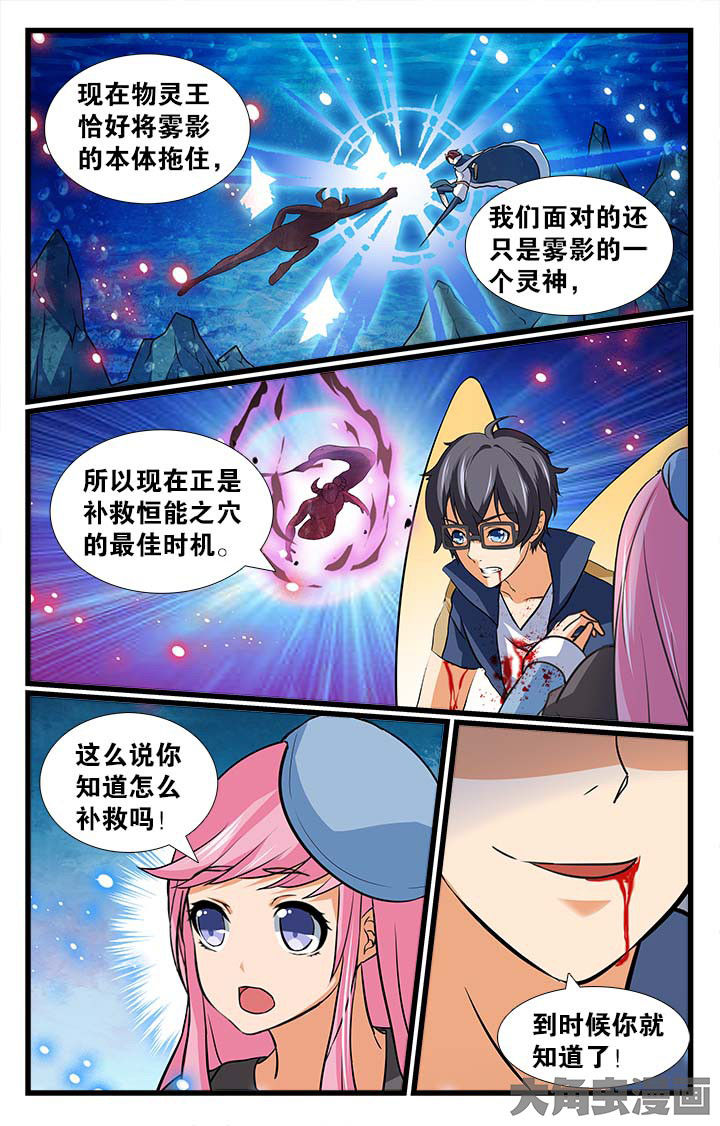 少年噬灵师漫画,第186章：1图