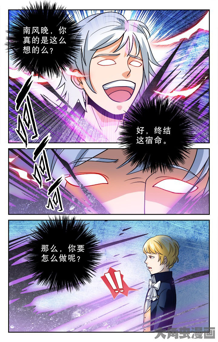 少年噬灵师漫画,第112章：2图