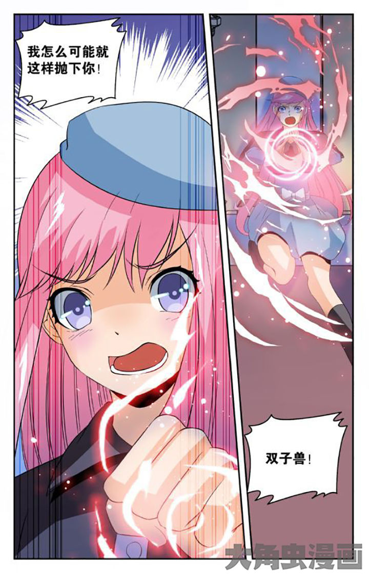 少年噬灵师漫画,第148章：2图
