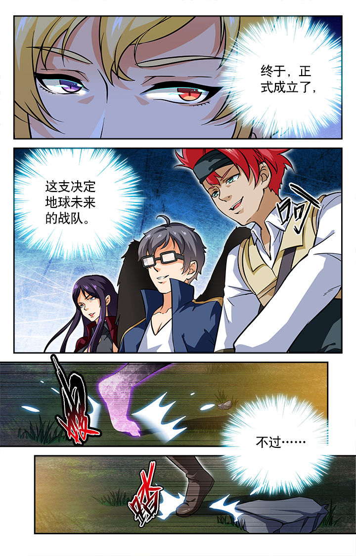 少年噬灵师漫画,第64章：1图