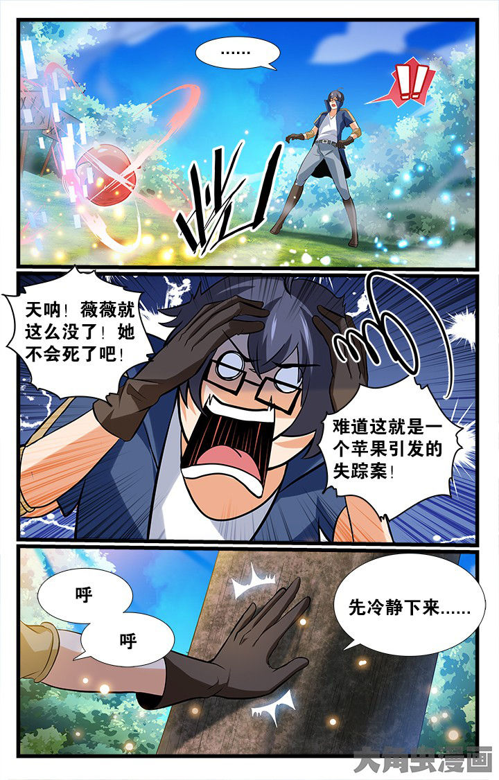 少年噬灵师漫画,第160章：2图