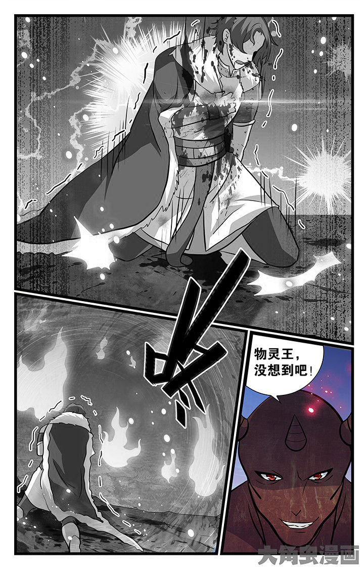 少年噬灵师漫画,第188章：2图