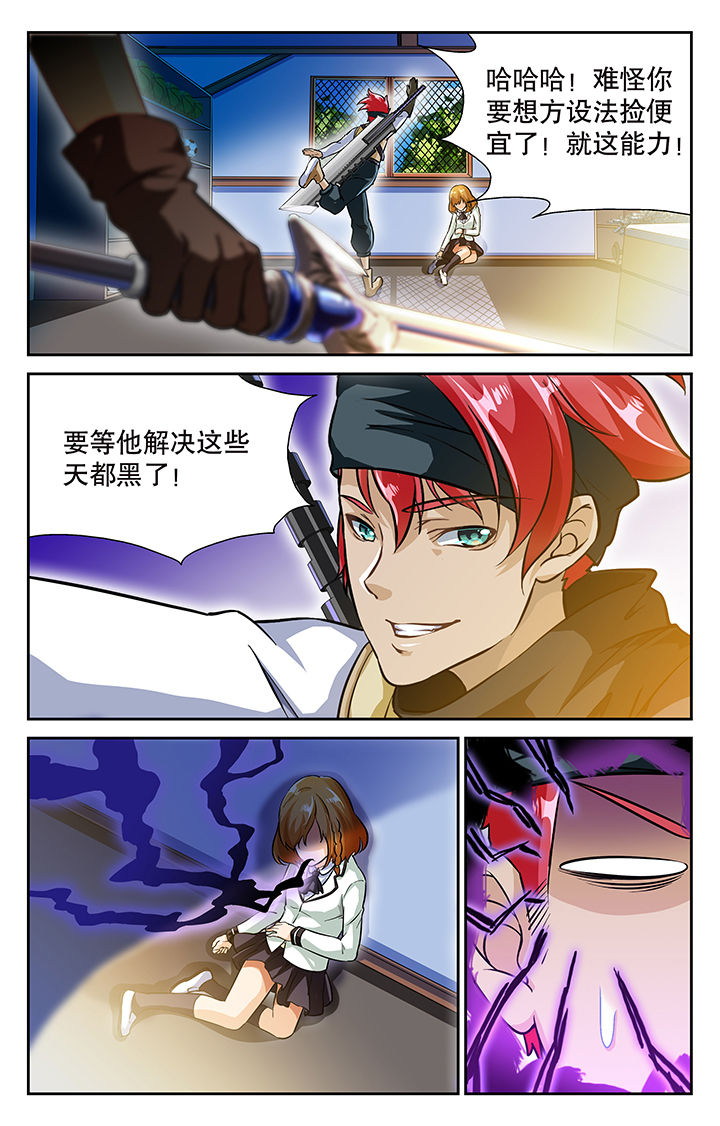 少年噬灵师漫画,第30章：1图