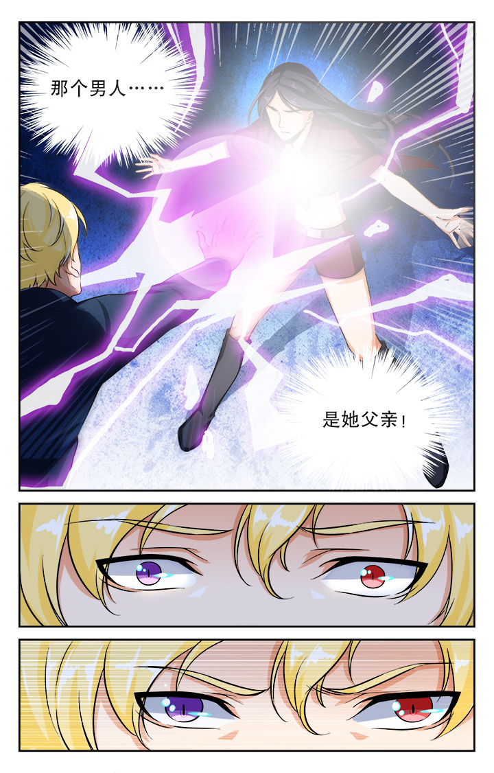 少年噬灵师漫画,第74章：1图