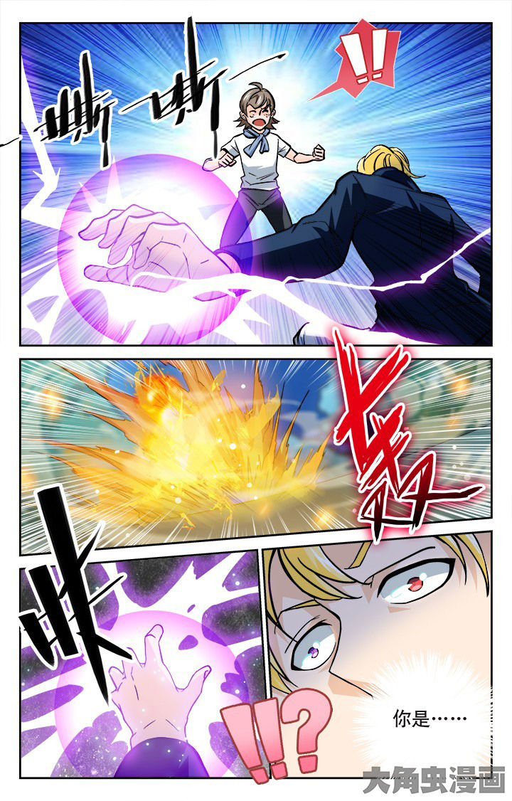 少年噬灵师漫画,第119章：2图