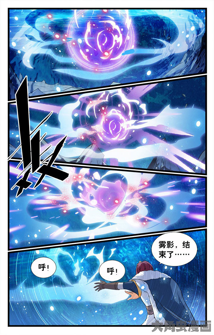 少年噬灵师漫画,第190章：2图