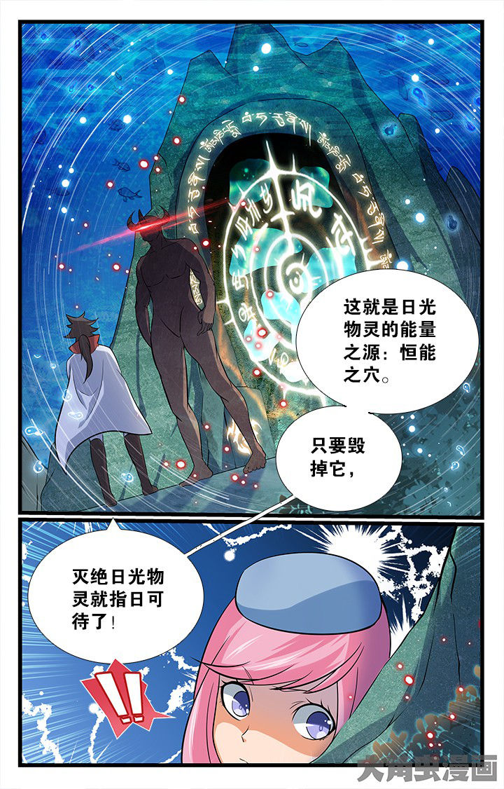 少年噬灵师漫画,第177章：1图