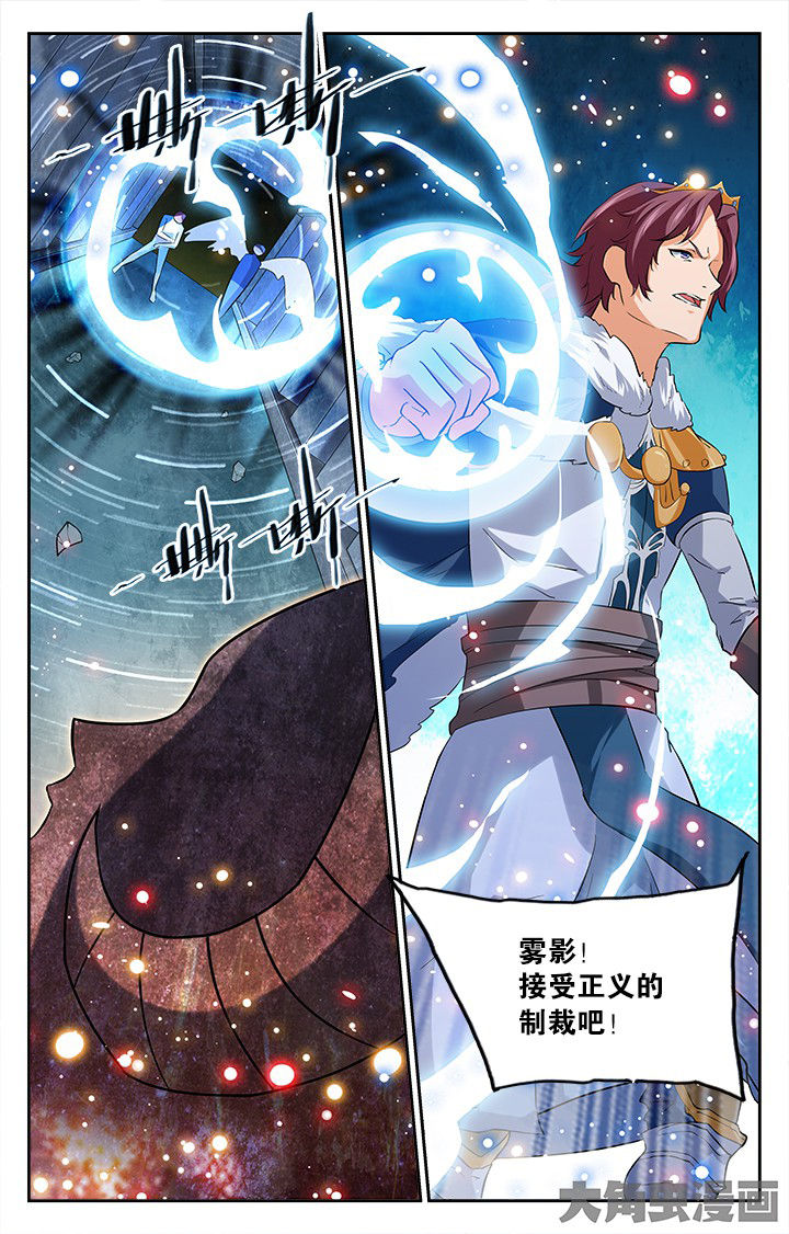 少年噬灵师漫画,第175章：2图