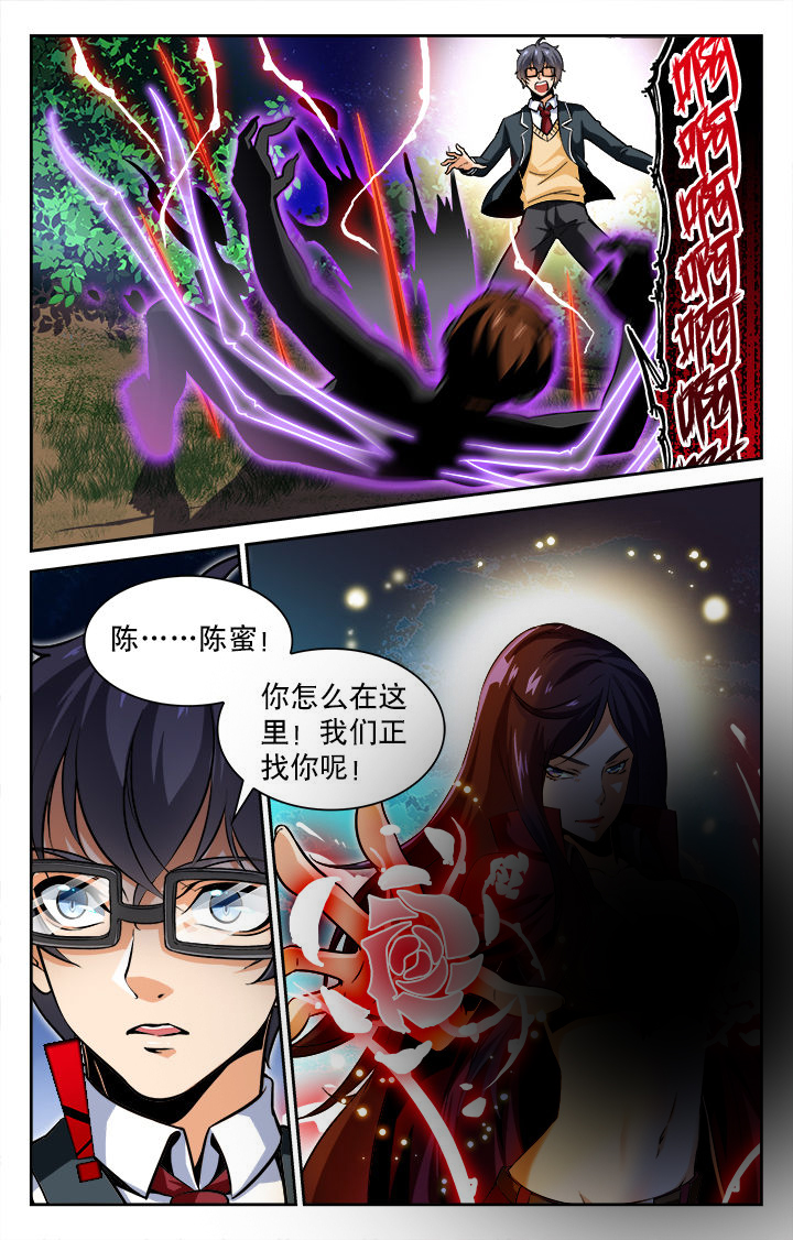少年噬灵师漫画,第62章：2图