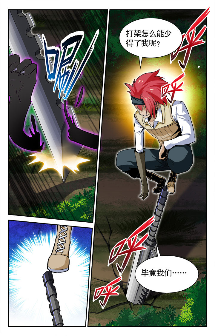 少年噬灵师漫画,第64章：1图