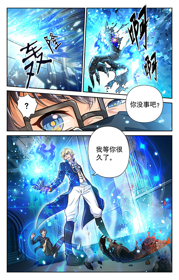 少年噬灵师漫画,第2章：1图